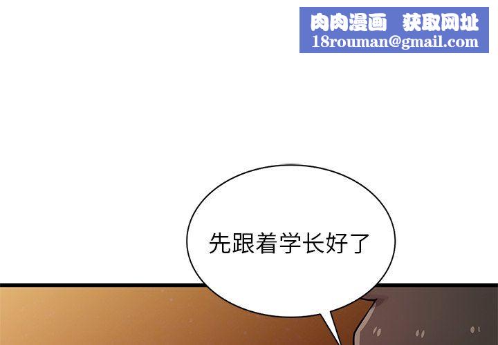 寄生姐妹第92话