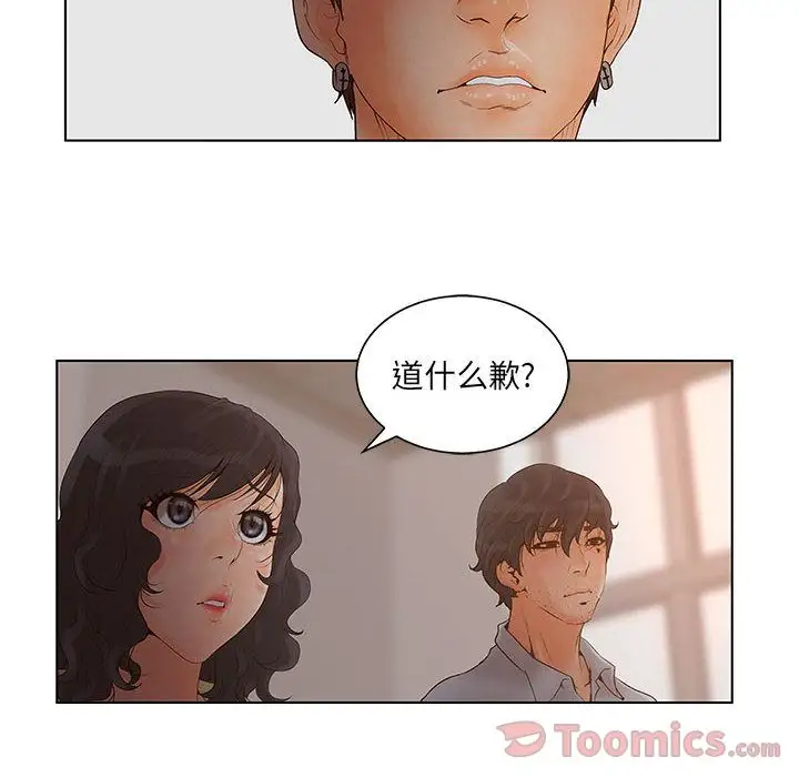 诬告第18章