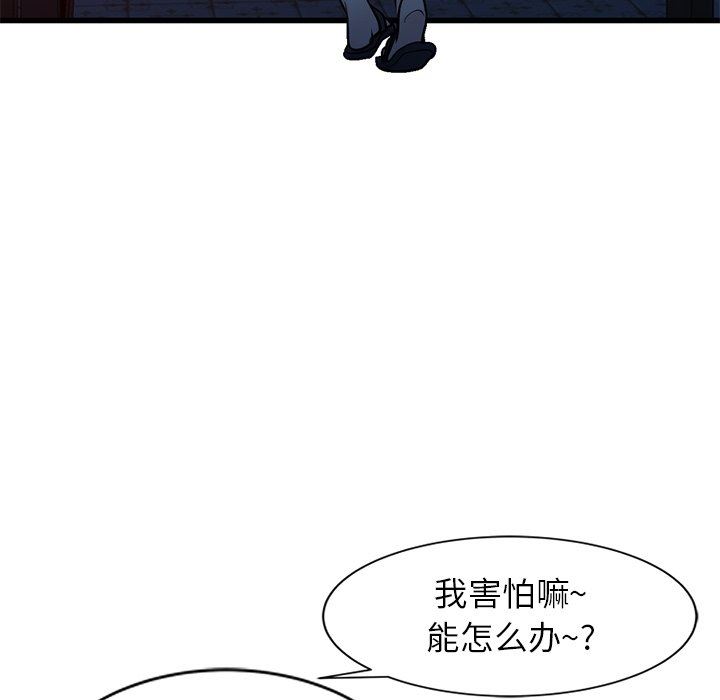 寄生姐妹第92话