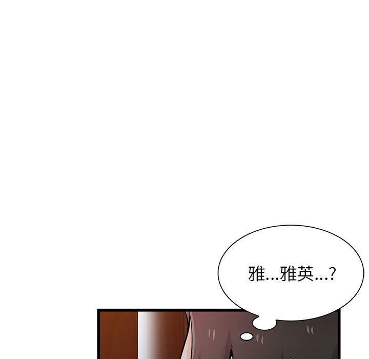 寄生姐妹第92話