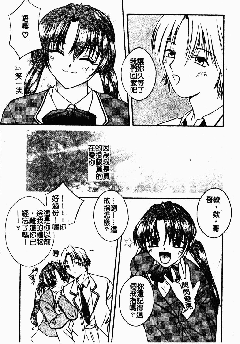 [蓬羽あじ]凌辱コレクター[蓬羽あじ]凌辱コレクター
