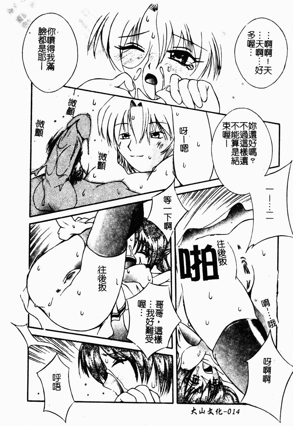 [蓬羽あじ]凌辱コレクター[蓬羽あじ]凌辱コレクター