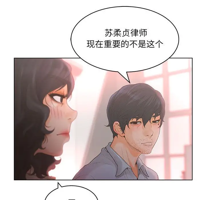 诬告第19章