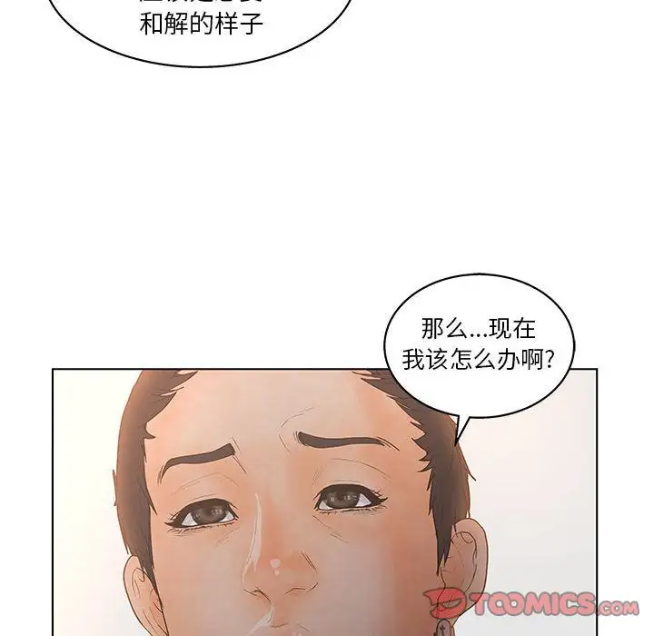 诬告第19章