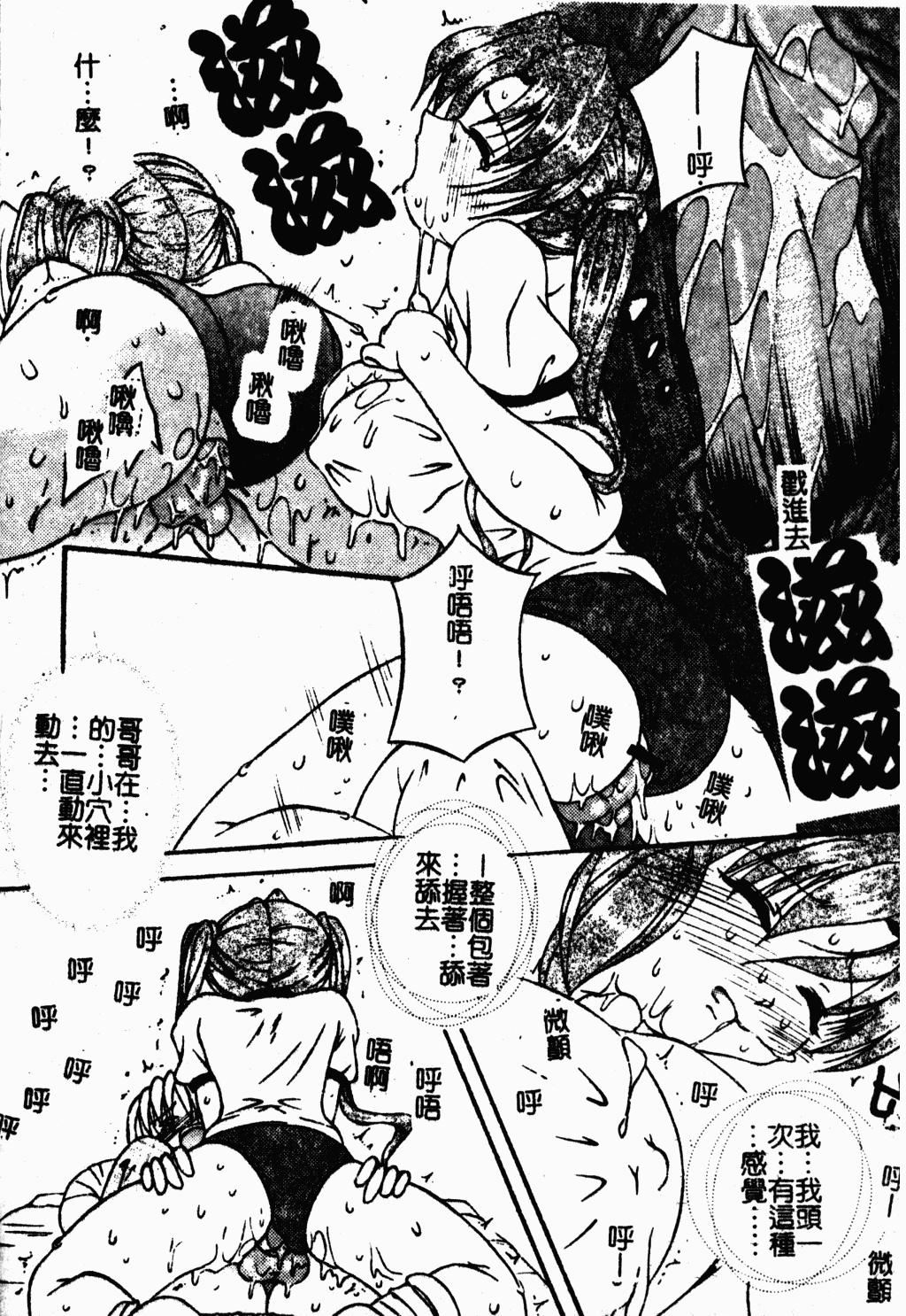 [蓬羽あじ]凌辱コレクター[蓬羽あじ]凌辱コレクター