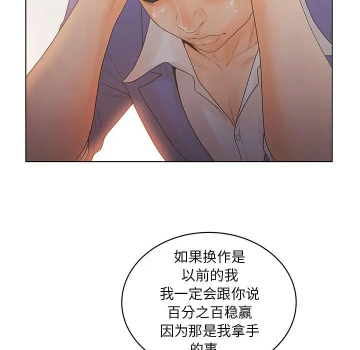 诬告第19章