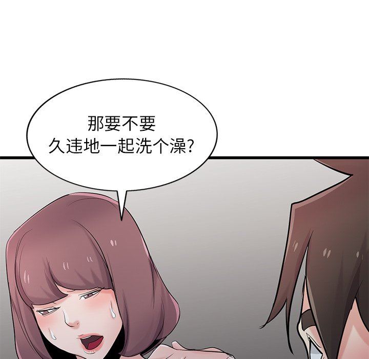 寄生姐妹第92話