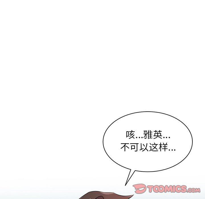 寄生姐妹第92話