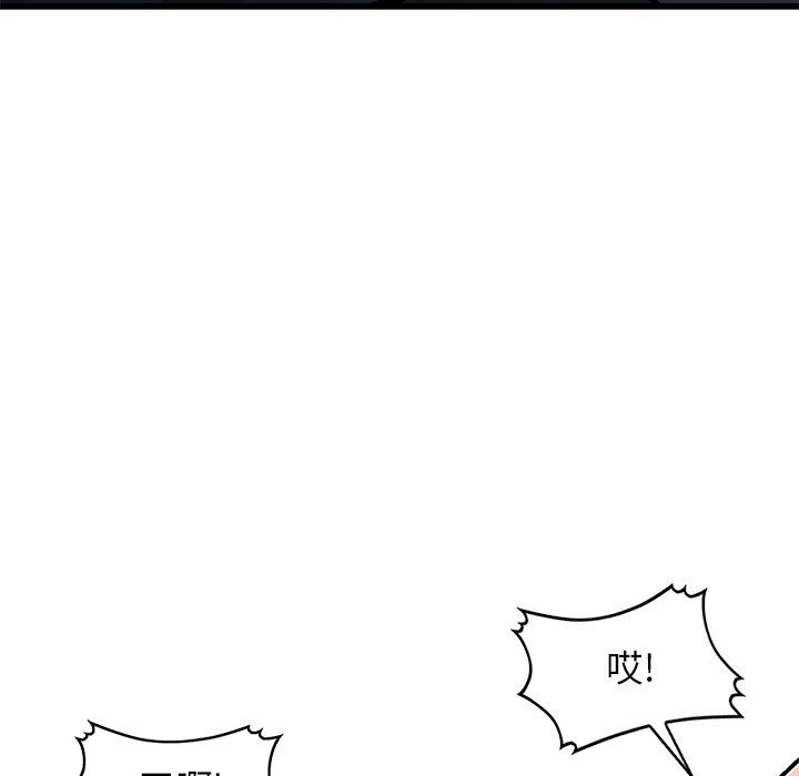 寄生姐妹第92話