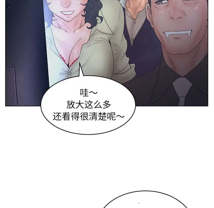 诬告第19章