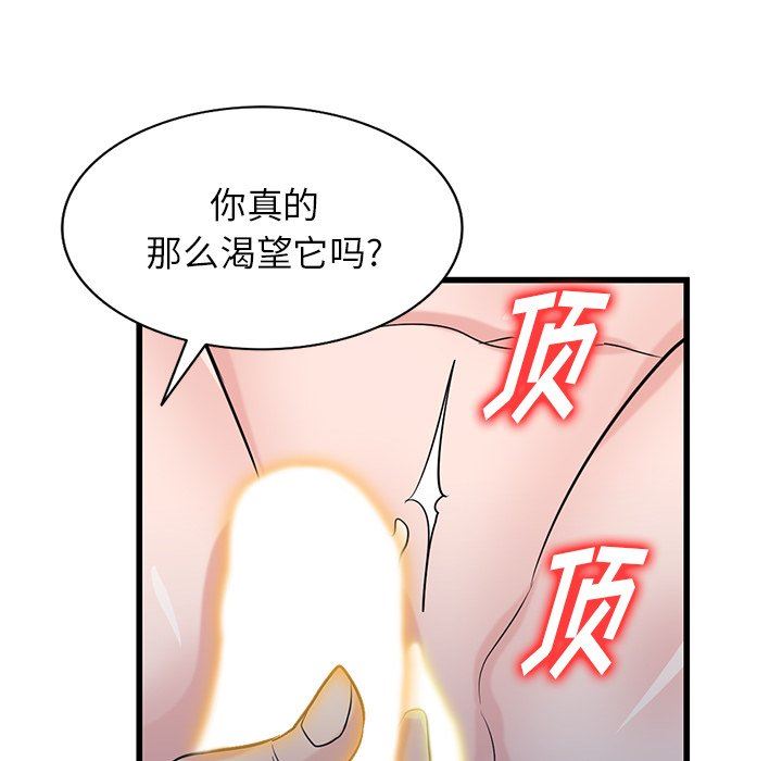 寄生姐妹第92话