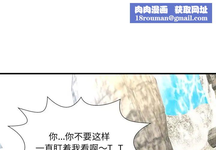 深渊第25话