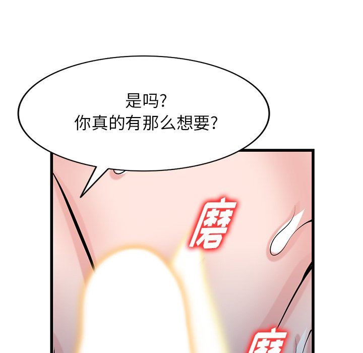 寄生姐妹第92话