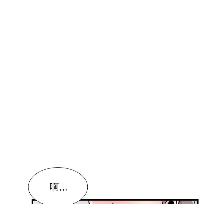 寄生姐妹第92话