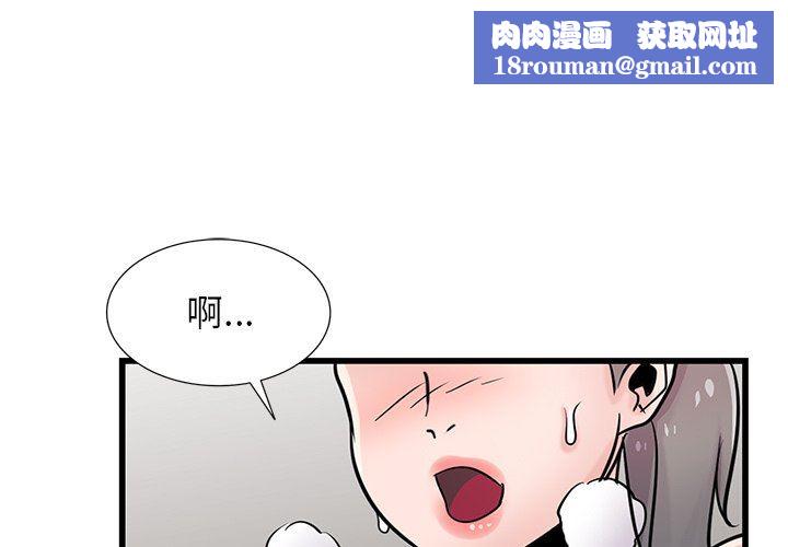 寄生姐妹第93话