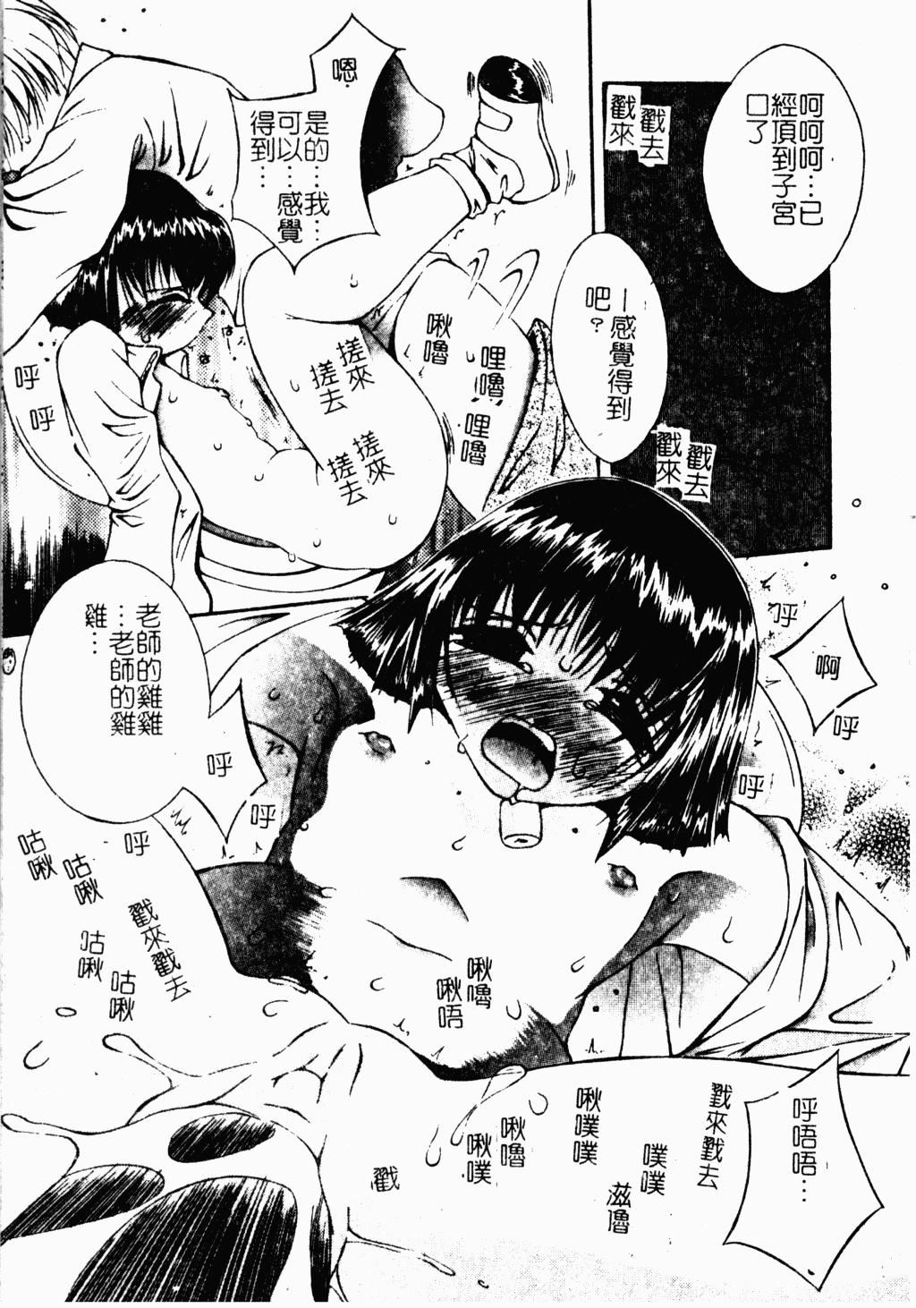 [蓬羽あじ]凌辱コレクター[蓬羽あじ]凌辱コレクター