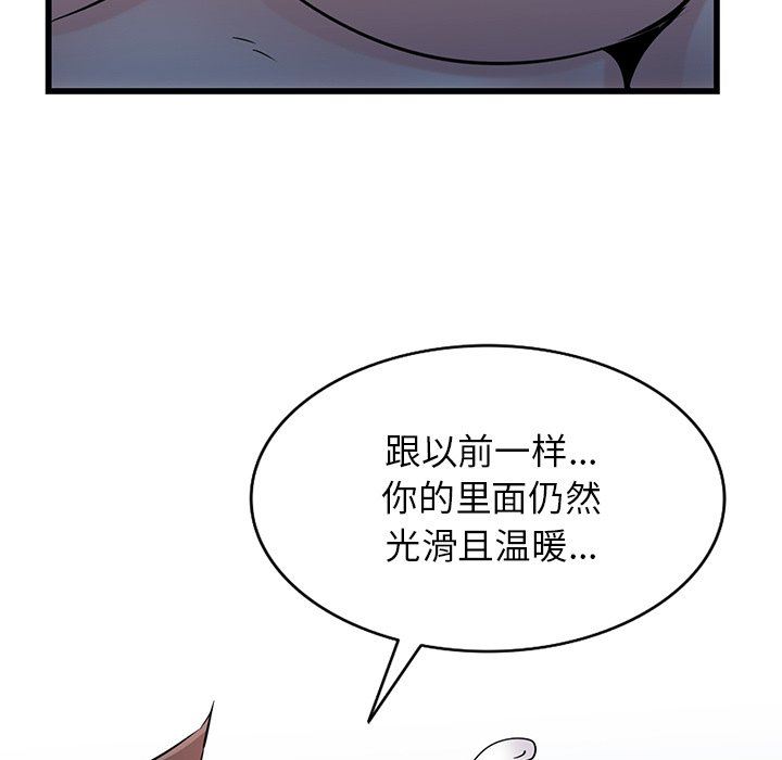 寄生姐妹第93話