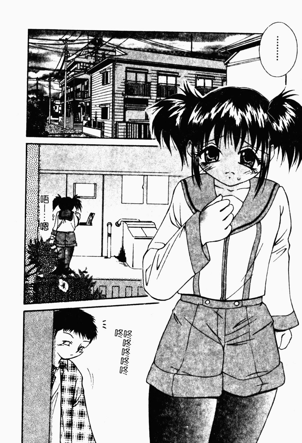 [蓬羽あじ]凌辱コレクター[蓬羽あじ]凌辱コレクター