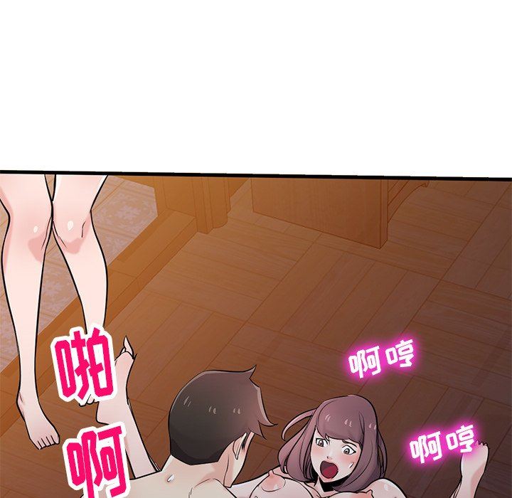 寄生姐妹第93话