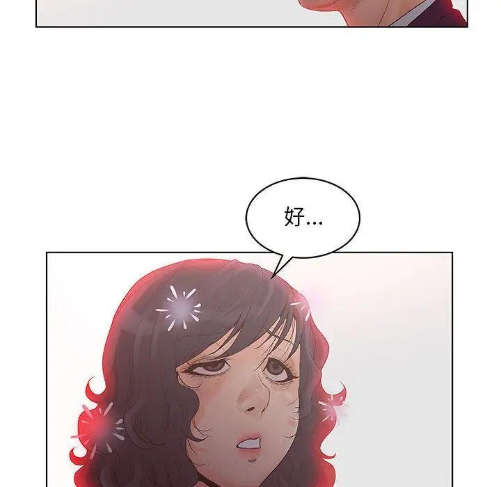 诬告第19章
