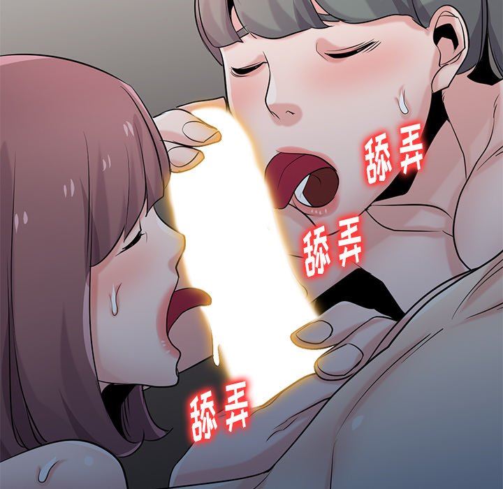 寄生姐妹第93话