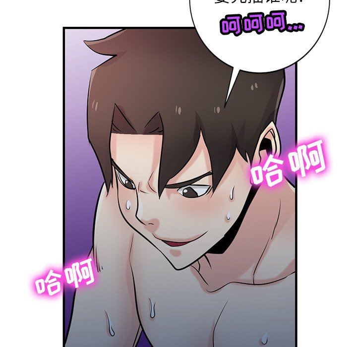 寄生姐妹第93话