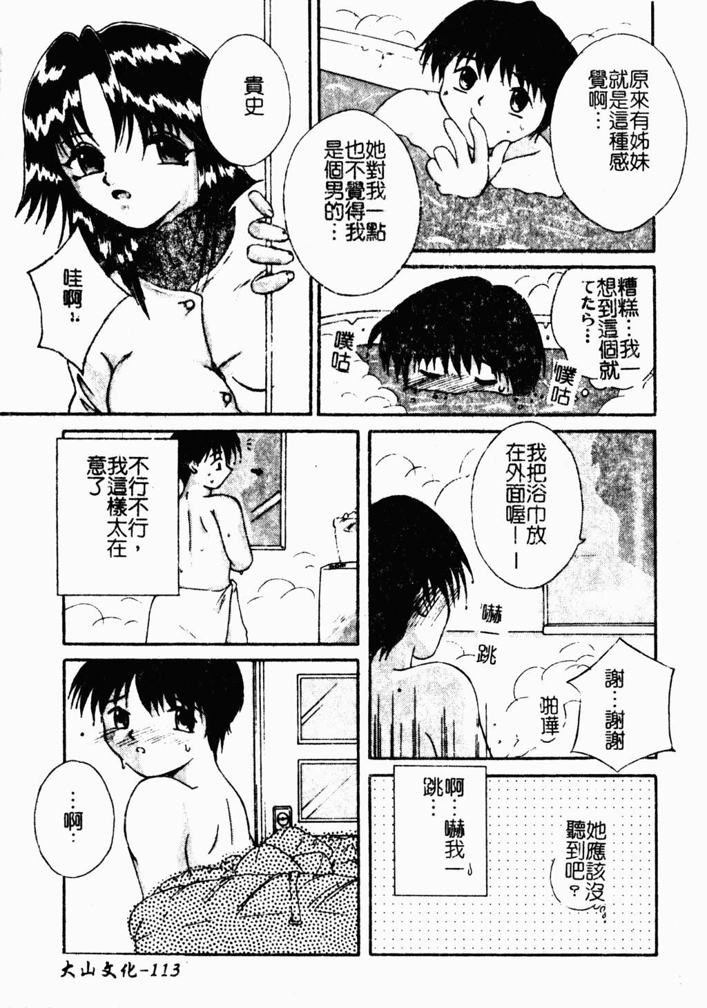 [蓬羽あじ]凌辱コレクター[蓬羽あじ]凌辱コレクター