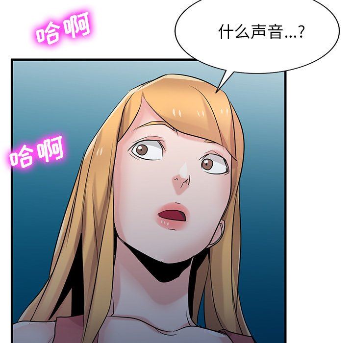 寄生姐妹第93话