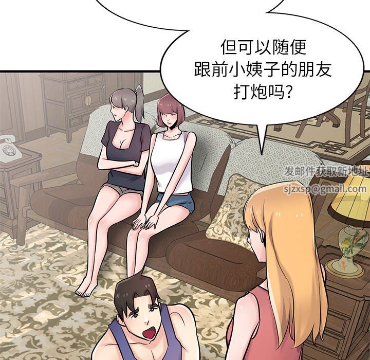 寄生姐妹第93话