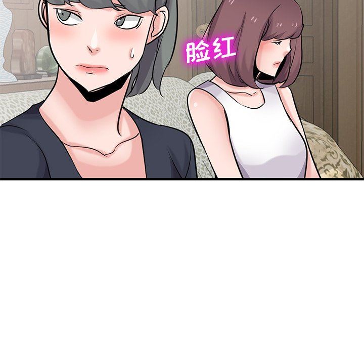 寄生姐妹第93话