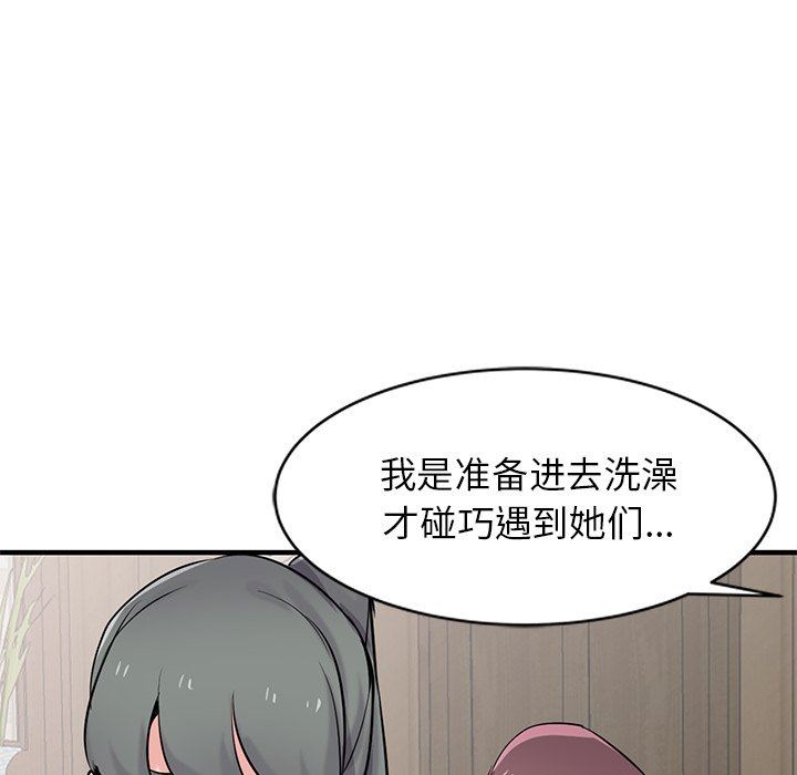 寄生姐妹第93話