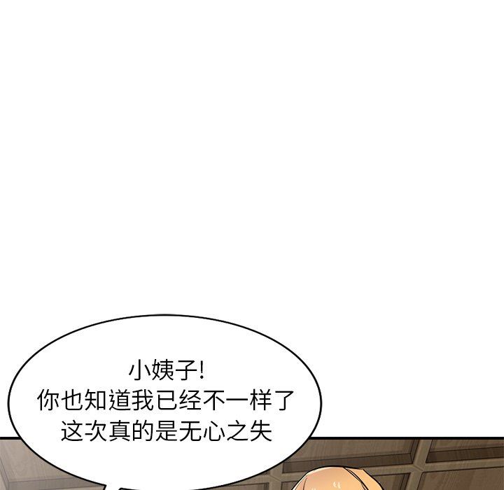 寄生姐妹第93话