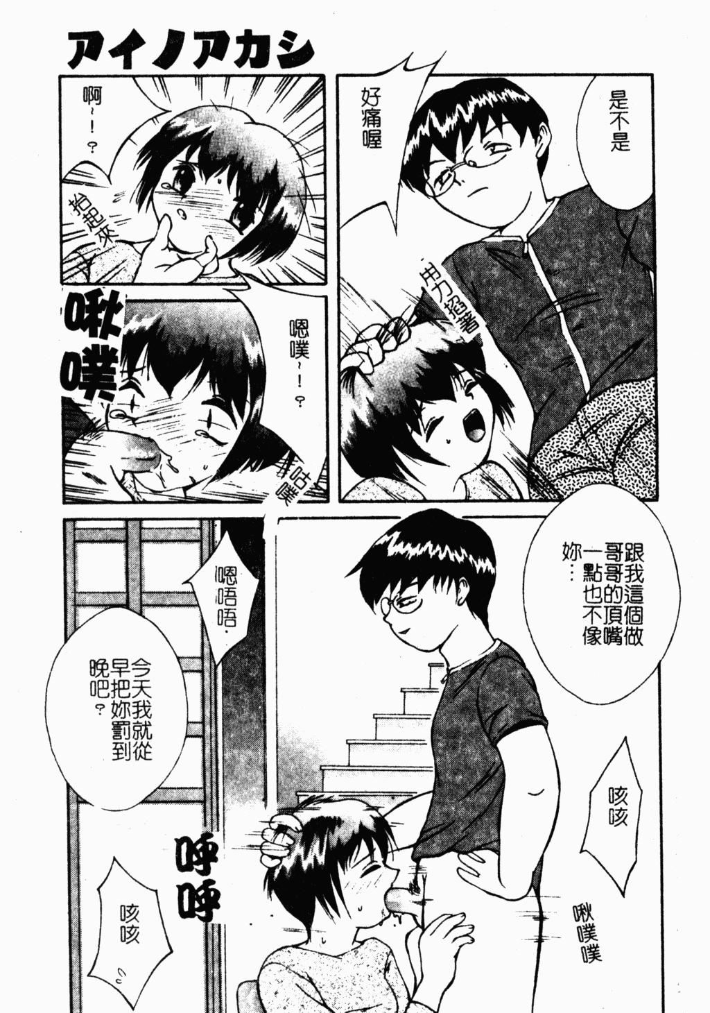 [蓬羽あじ]凌辱コレクター[蓬羽あじ]凌辱コレクター