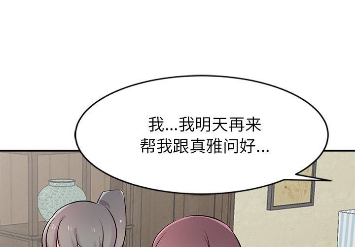 寄生姐妹第94話