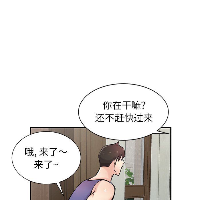 寄生姐妹第94话