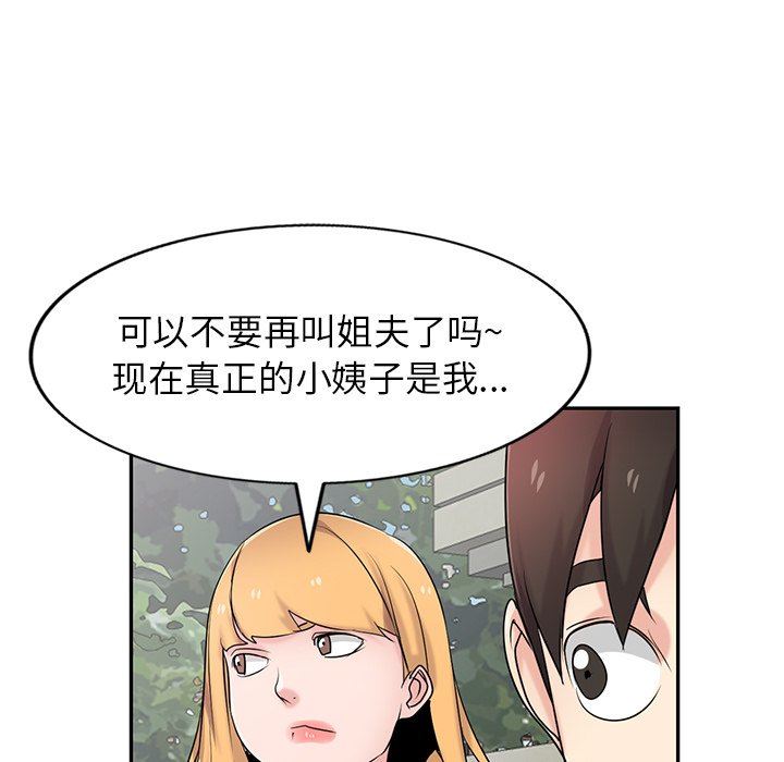 寄生姐妹第94話