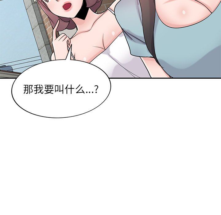 寄生姐妹第94话