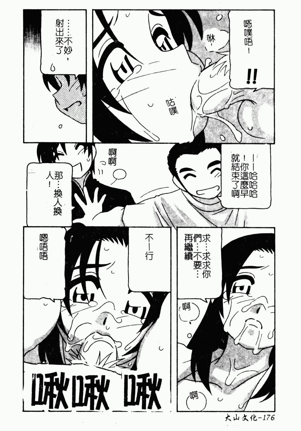 [蓬羽あじ]凌辱コレクター[蓬羽あじ]凌辱コレクター