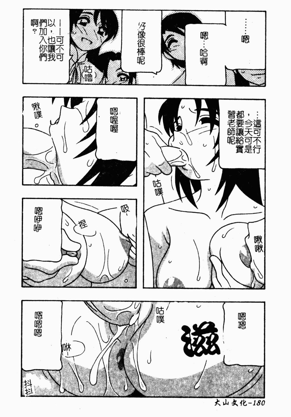 [蓬羽あじ]凌辱コレクター[蓬羽あじ]凌辱コレクター
