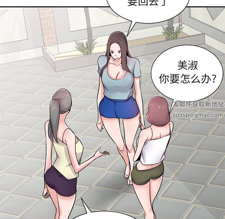 寄生姐妹第94话