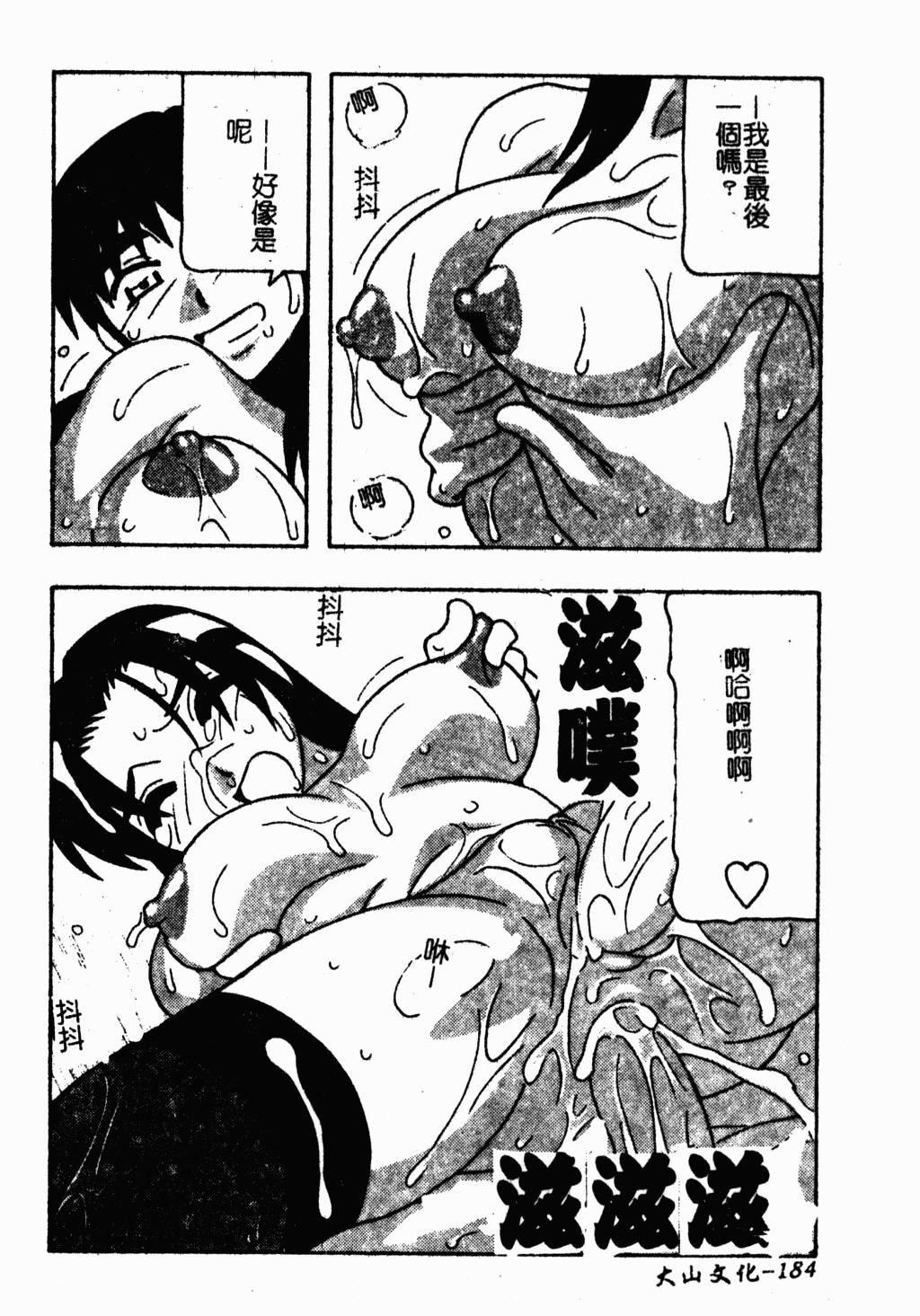 [蓬羽あじ]凌辱コレクター[蓬羽あじ]凌辱コレクター