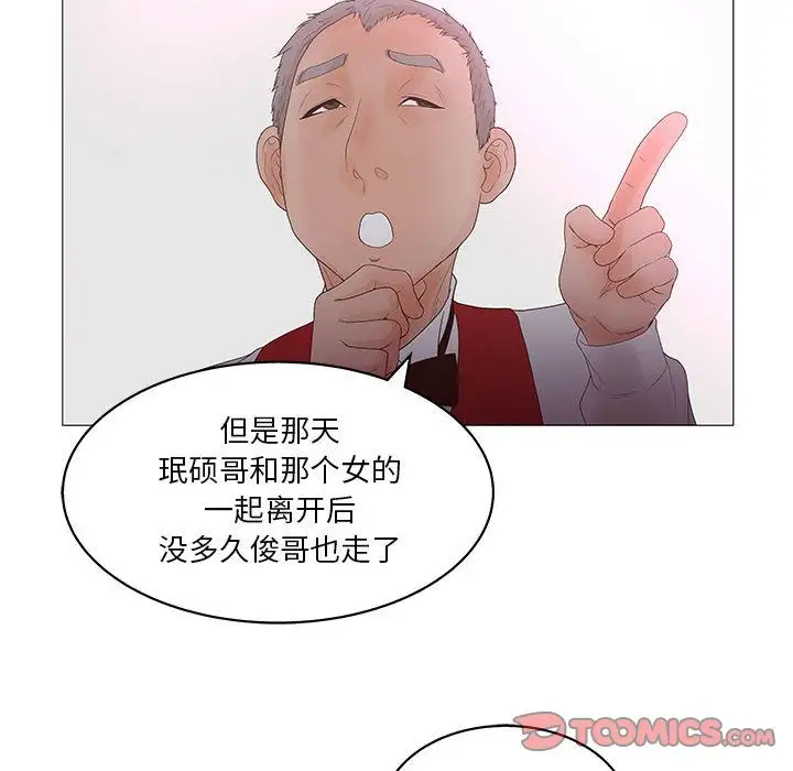 诬告第20章