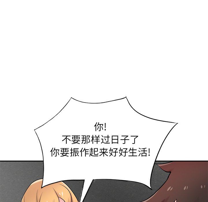 寄生姐妹第94话