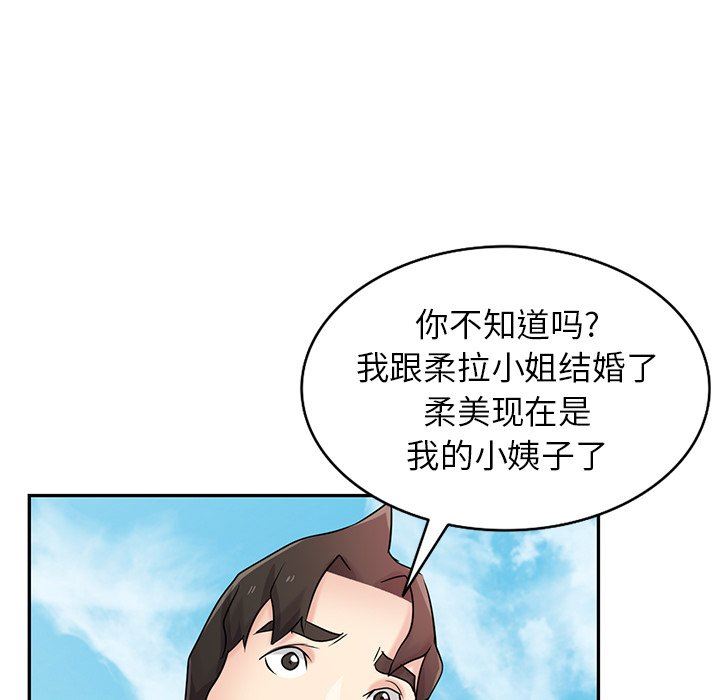 寄生姐妹第94话