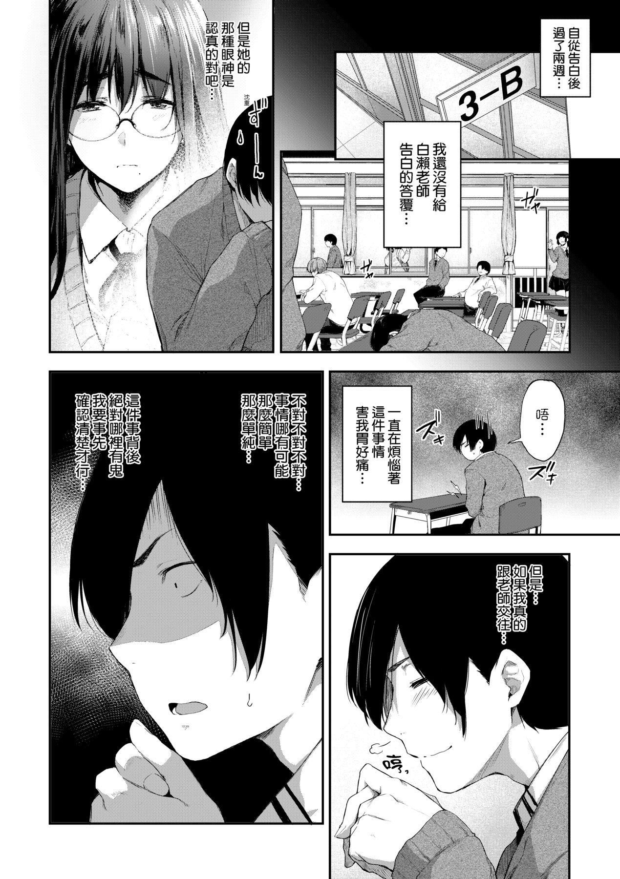 [ばーるん]乳と眼镜とエトセトラ｜乳与眼镜与其他性癖[中国翻訳][DL版][ばーるん]乳と眼镜とエトセトラ｜乳与眼镜与其他性癖[中国翻訳][DL版]