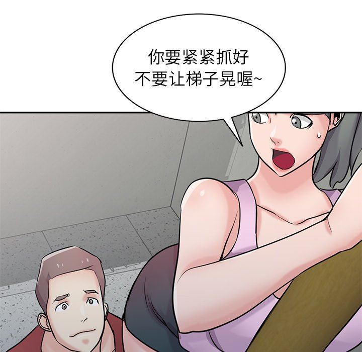 寄生姐妹第94话