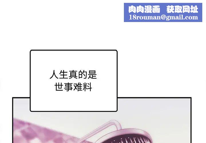 沉重的学分第1话