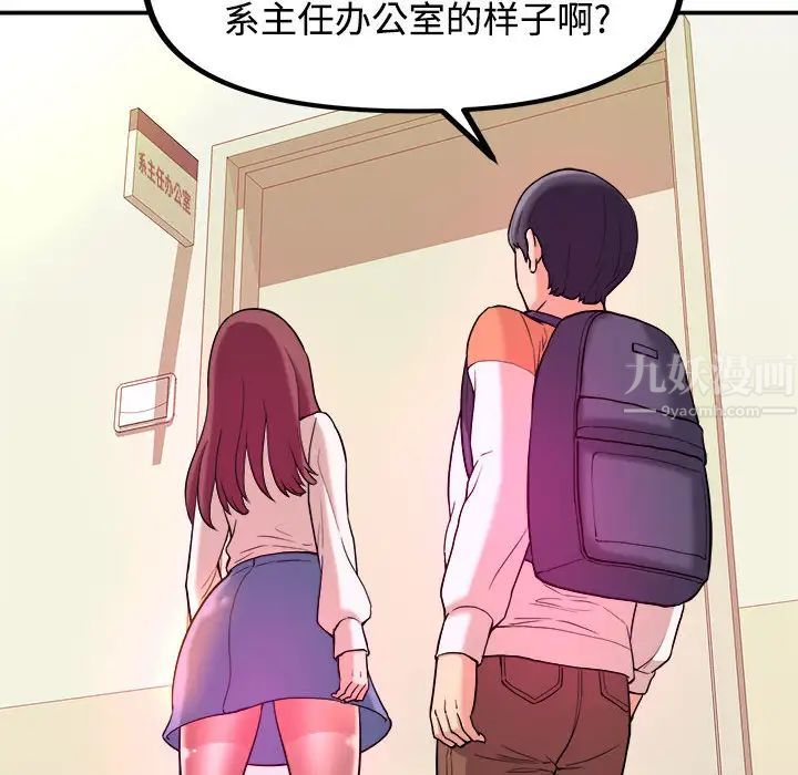 沉重的学分第1话