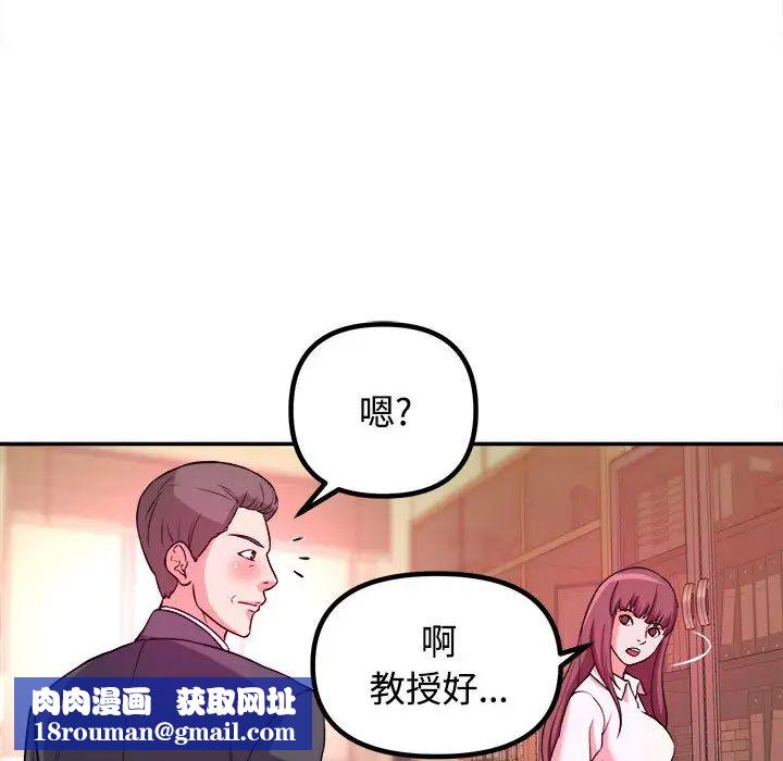 沉重的学分第1话