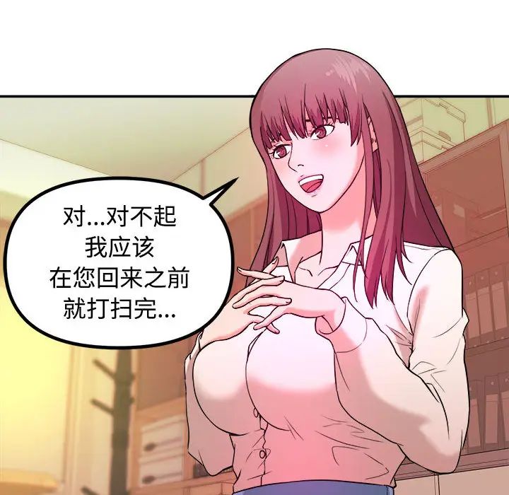 沉重的學分第1話